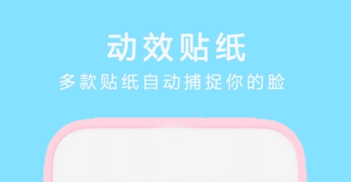 全能拍照相机软件宣传图3