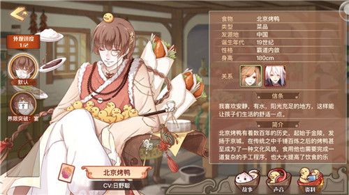 食之契约3