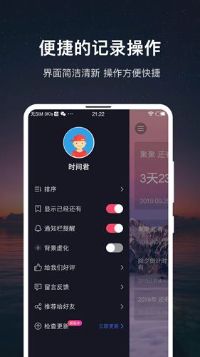 时间规划大师app
