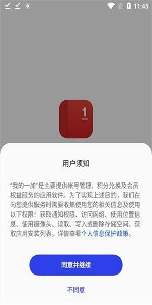 软件功能配图1