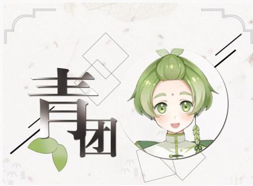 青团