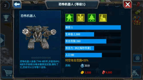 兵种介绍配图9