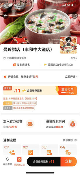 如何返现配图2