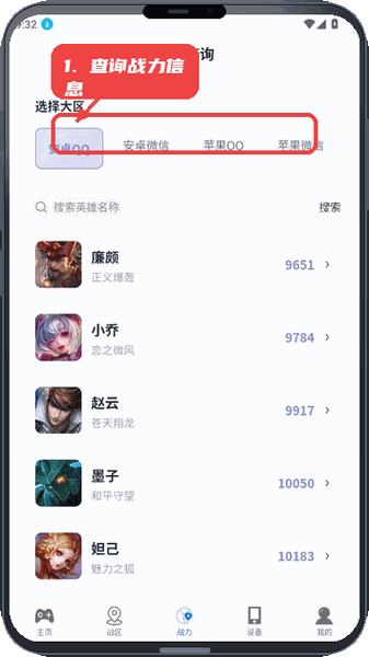 使用教程配图2