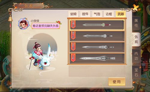 《大唐荣耀》手游玉兔坐骑软萌可爱