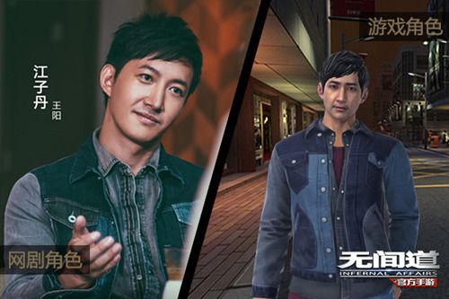 无间道宣传图3