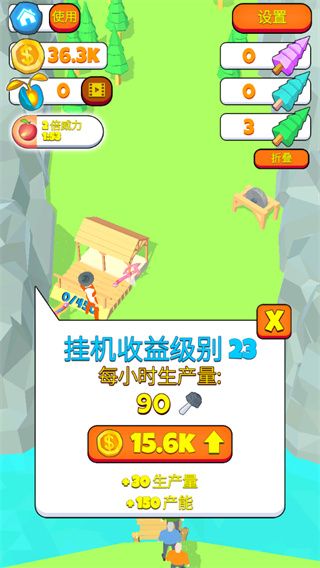 游戏攻略配图4