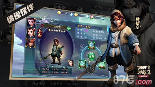 西游伏妖篇宣传图1