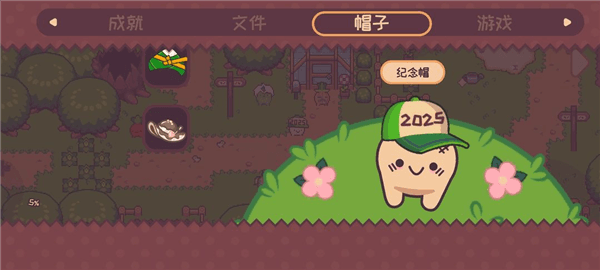 所有剧情中的帽子配图2