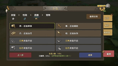 石器时代M4
