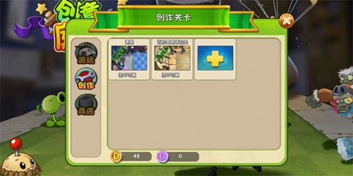 植物大战僵尸2创意庭院攻略3