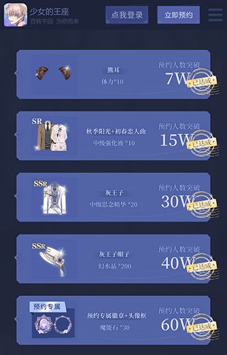 少女的王座2