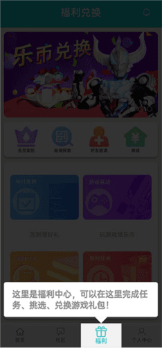 乐社区官方最新版6