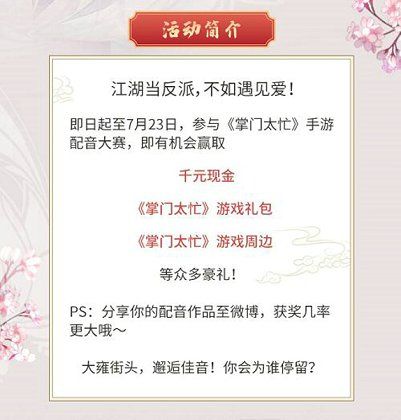 掌门太忙2