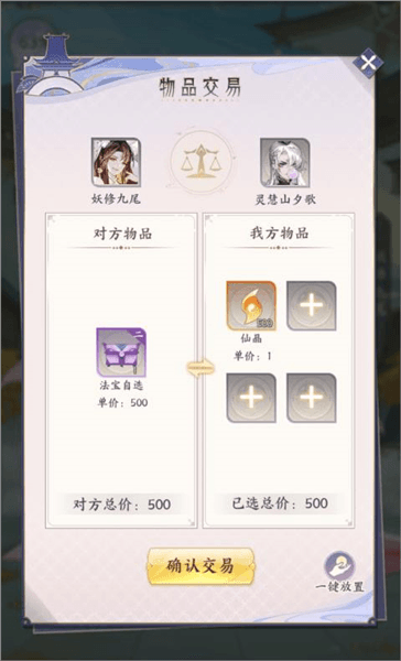 机缘玩法攻略配图7