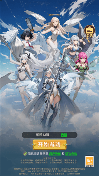 千古宠界官方正版手游怎么玩配图1