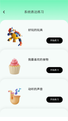 口才精灵app官方正版下载 口才精灵app4