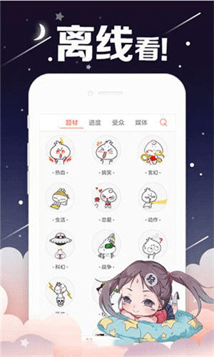 365漫画app图片3