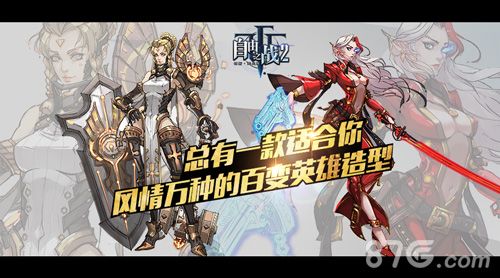 自由之战2