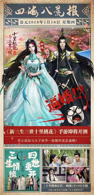 三生三世十里桃花5