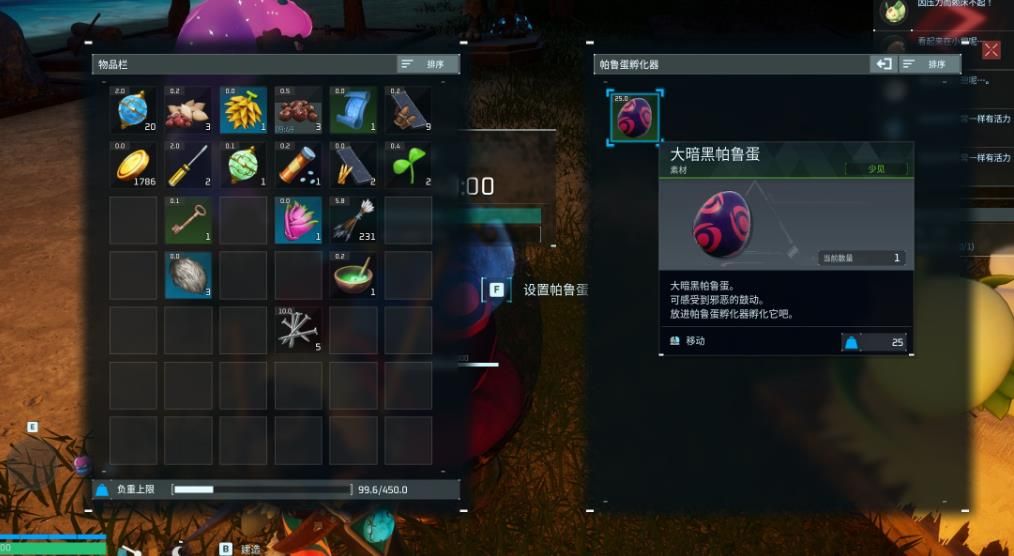 幻兽帕鲁怎么孵蛋繁育 幻兽帕鲁怎么孵蛋繁育