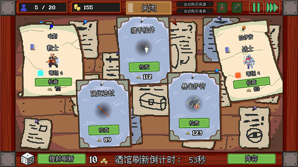 游戏攻略配图4
