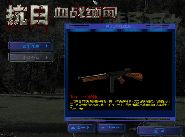 武器攻略配图2