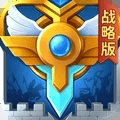 英魂之刃战略版台版