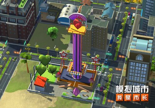 《模拟城市:我是市长》用浪漫建筑让城市更甜蜜 《模拟城市:我是市长》用浪漫建筑让城市更甜蜜