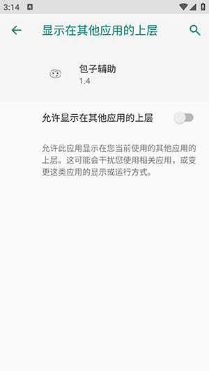 怎么使用配图1