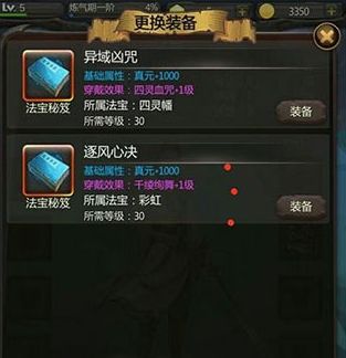 仙侠第一放置九游客户端游戏截图4