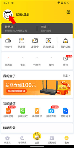 怎么解绑银行卡配图1