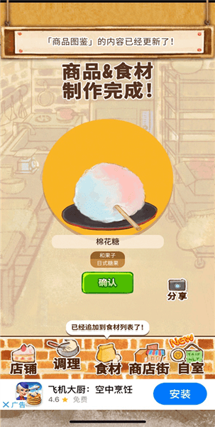 怎么赚钱配图3
