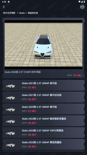 有车以后怎么看速度模拟2