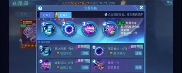 刷图攻略配图2