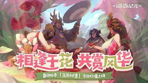海岛纪元