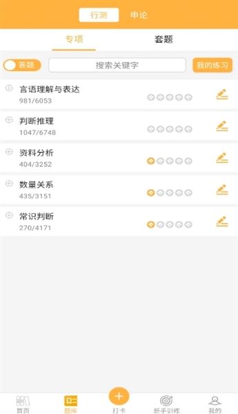 纵横公考app宣传图