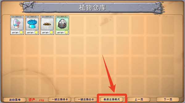 神秘模式攻略配图10