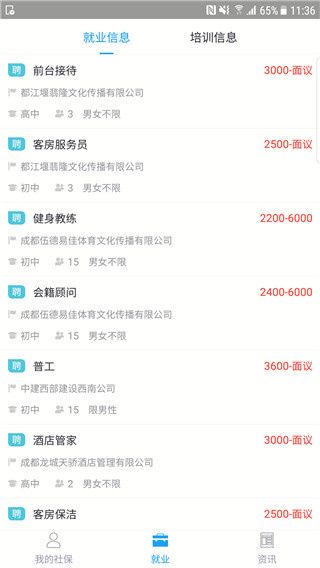 使用教程配图5