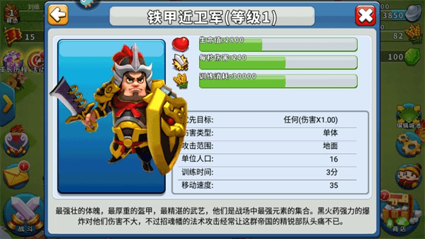 兵种介绍配图11