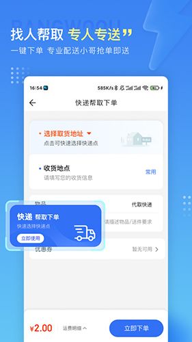 帮我取app