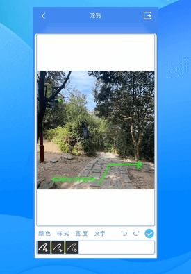 分享轨迹app宣传图3