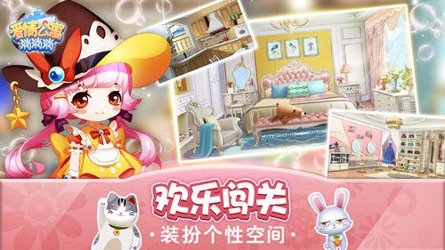 爱情公寓消消消5