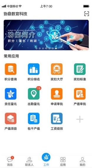 软件亮点配图1