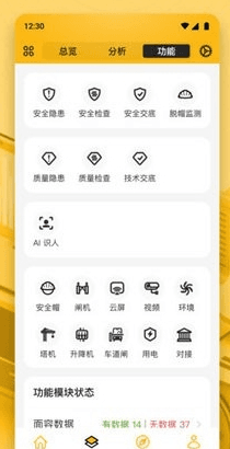 建造工app2