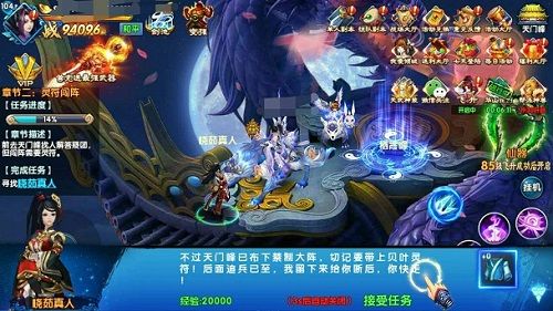 紫青双剑宣传图