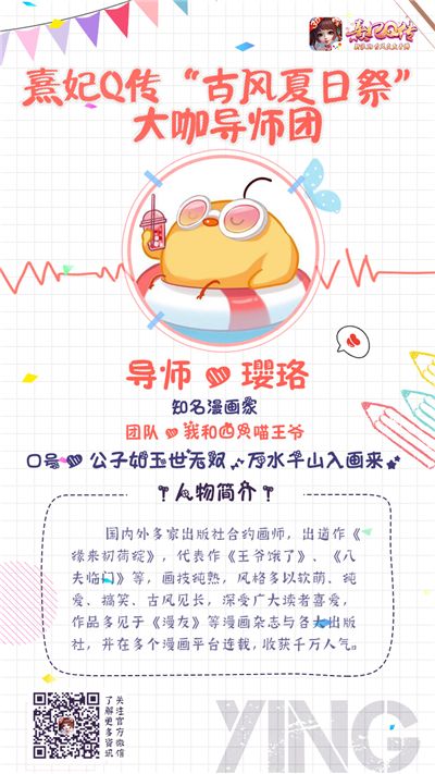 熹妃Q传4