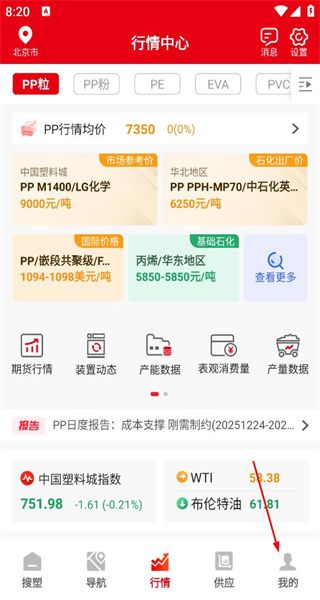 怎么登录账号配图2