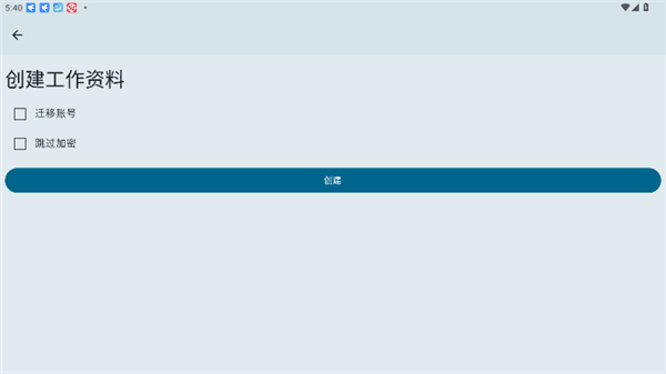 owndroid使用教程配图5