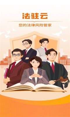 法驻云2